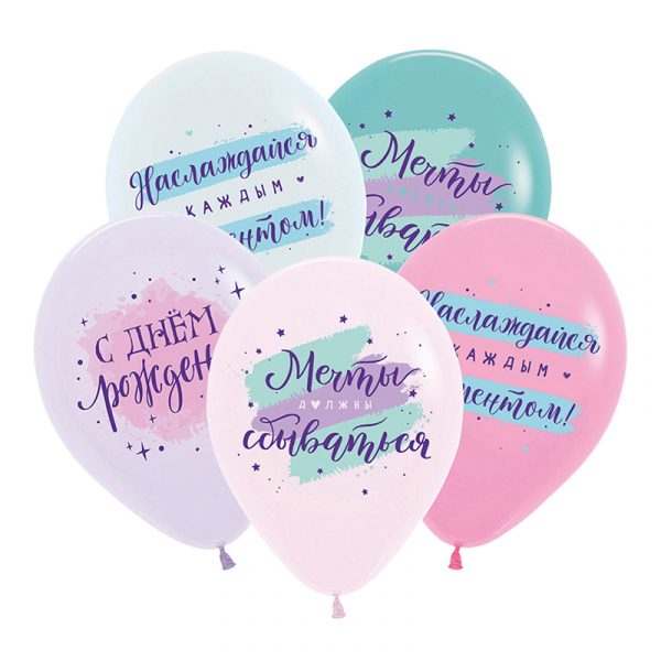 С днем рождения! пастель