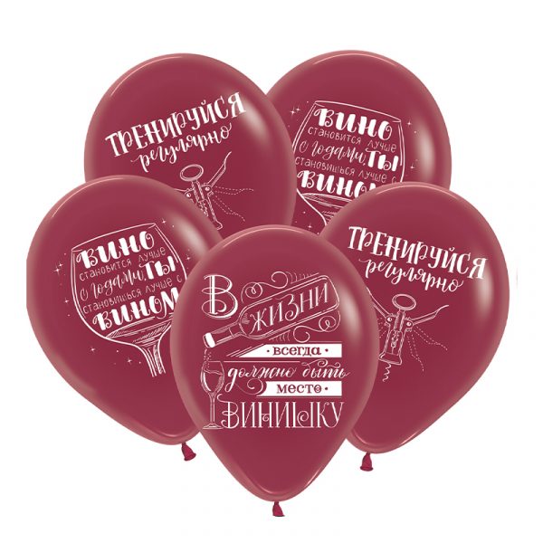 Про вино приколы пастель